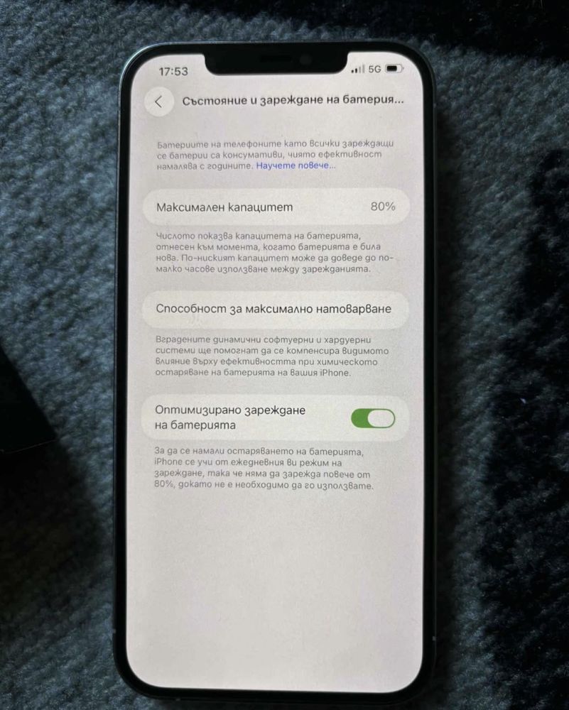 iPhone 12 Pro Max Отлично състояние