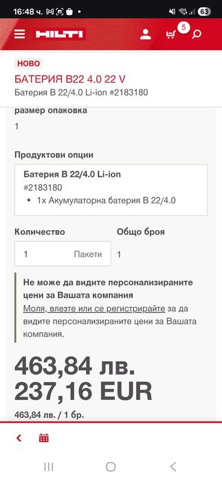 Hilti Батерии B22 / 4.0