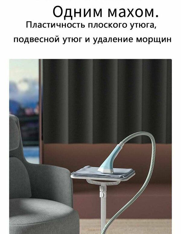 Портативная бытовая подвесная гладильная машина мощностью 1800