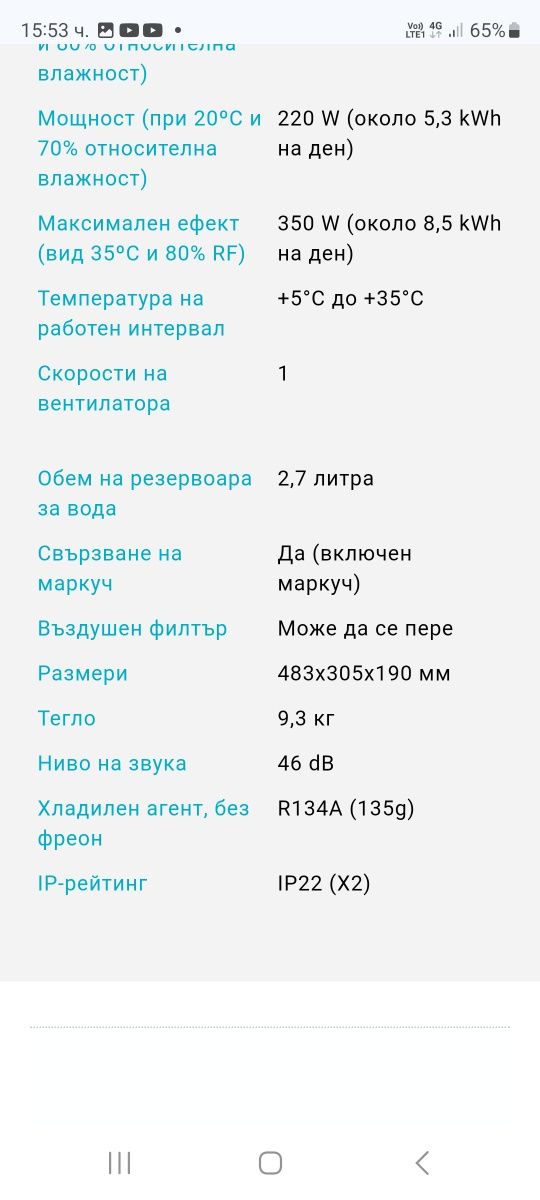 Влагоуловител Woods MRD14