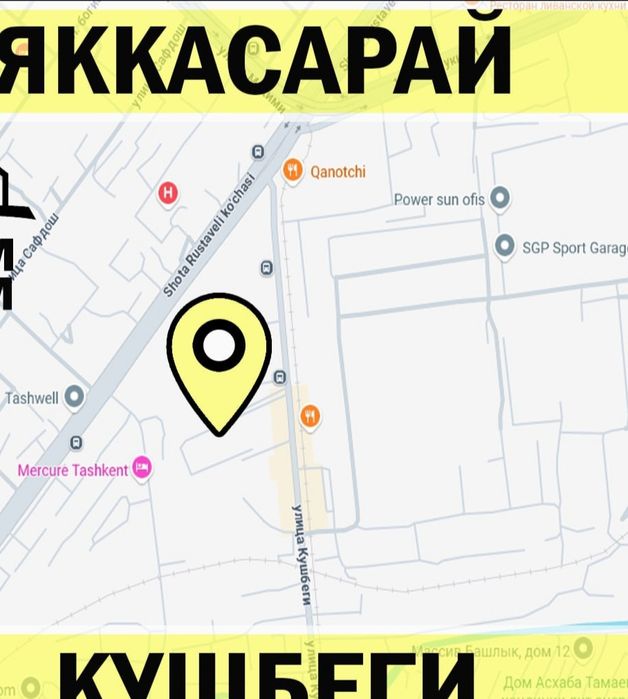 Яккасарайский район Кушбеги 2/1/1