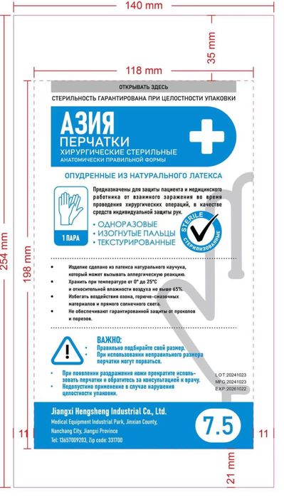 Перчатки китайские, медицинские, хирургические, стерильные