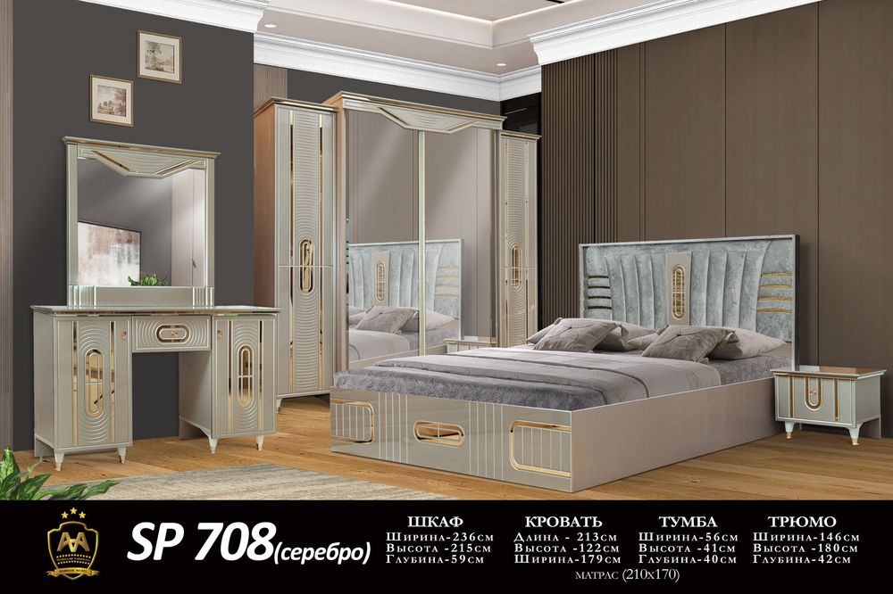 Yotoqxona mebel to'plani, Spalniy kamplekt