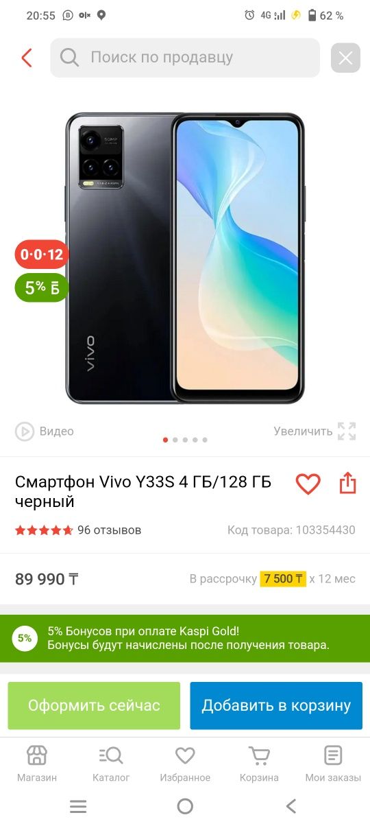 Продам vivo y33s