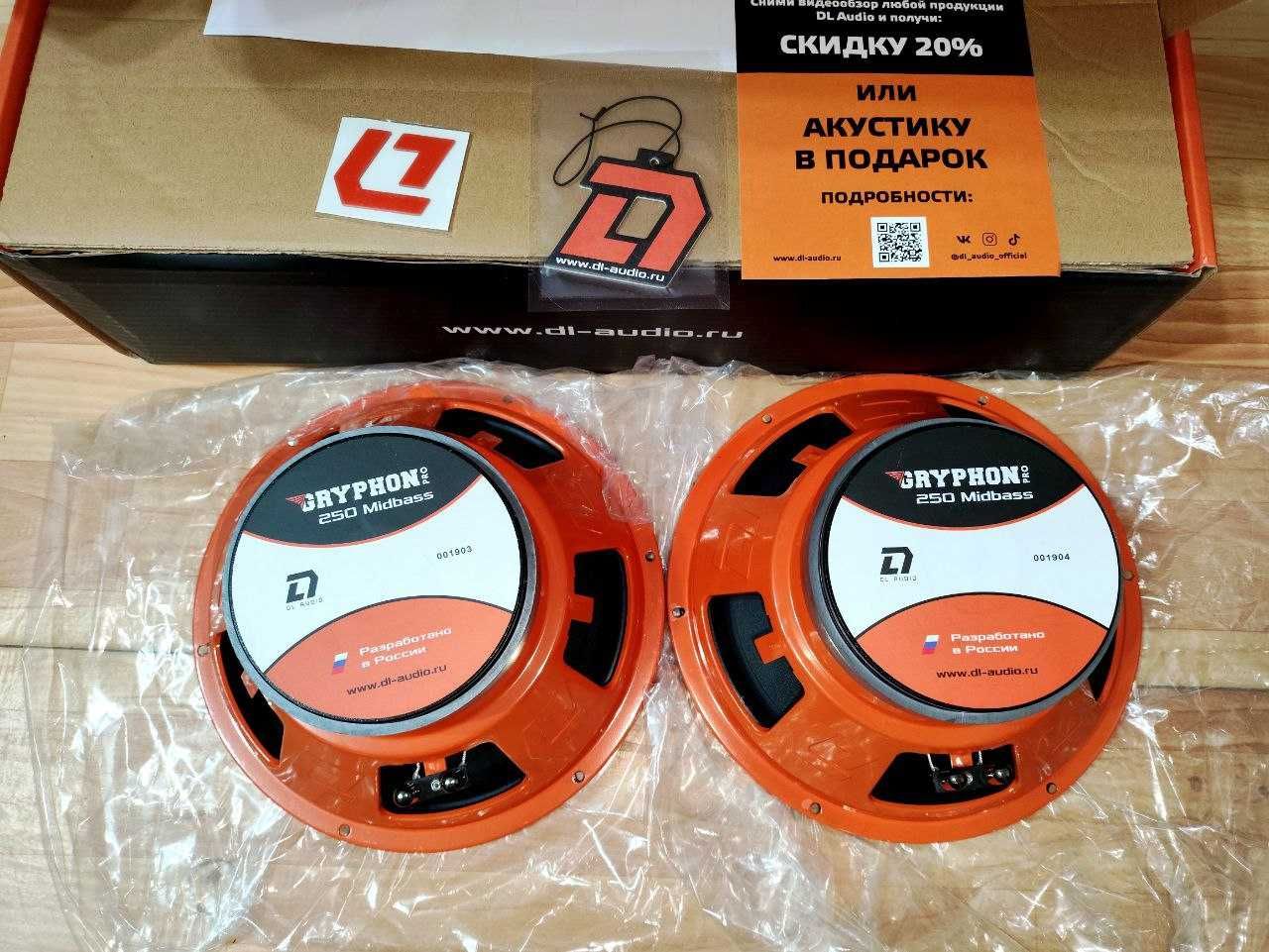 Midbass 25см Новые.DL Audio Gryphon Pro