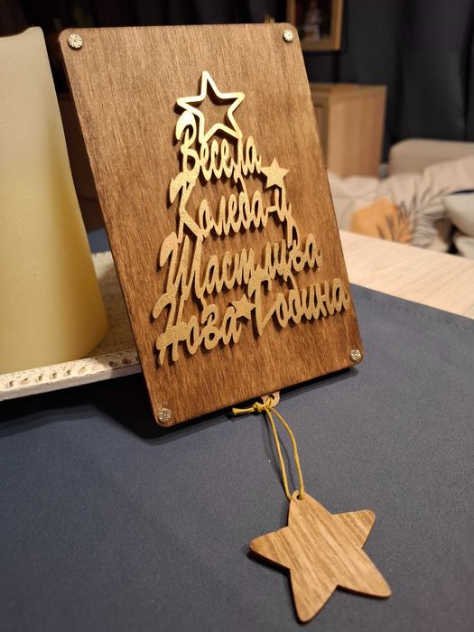 Дървена картичка - плик за пари