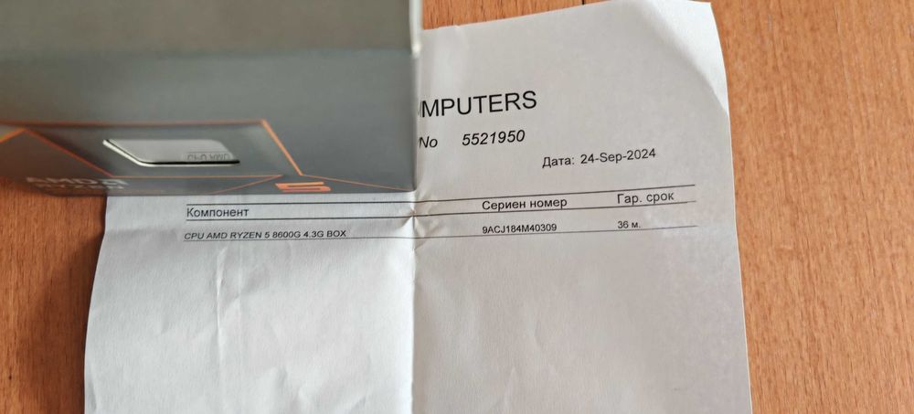 Продавам процесор AMD Ryzen 5 8600G в гаранция