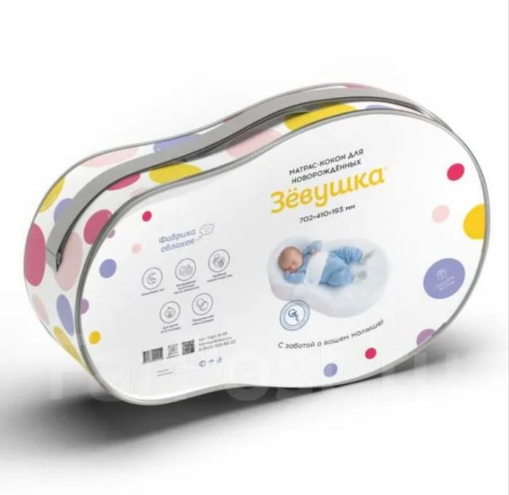 Продам кокон «Зевушка»