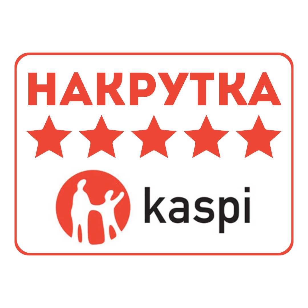 Отзывы и лайки на kaspi