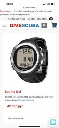 Часы Suunto D4F