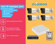 Камера 4 штук 2мп комплект IP hikvision камера наблюдения kamera