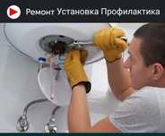 Аристон Титан водонагреватели бойлеры Ремонт и Профилактика