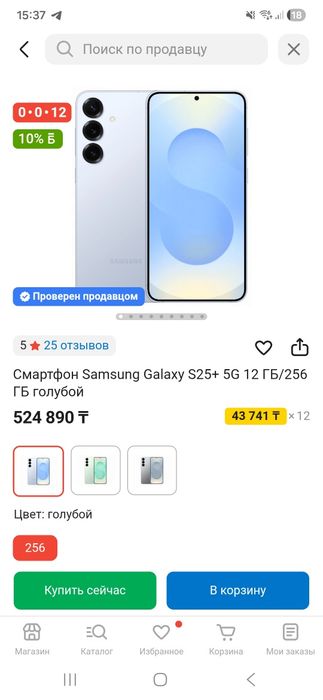 ПРОДАМ СРОЧНО Samsung Galaxy S25+ 5G 12 ГБ/256 ГБ новый!