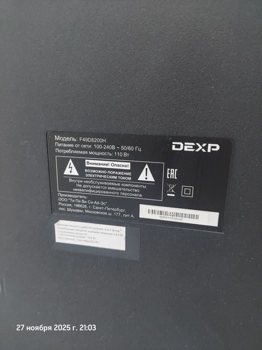 Продам телевизор