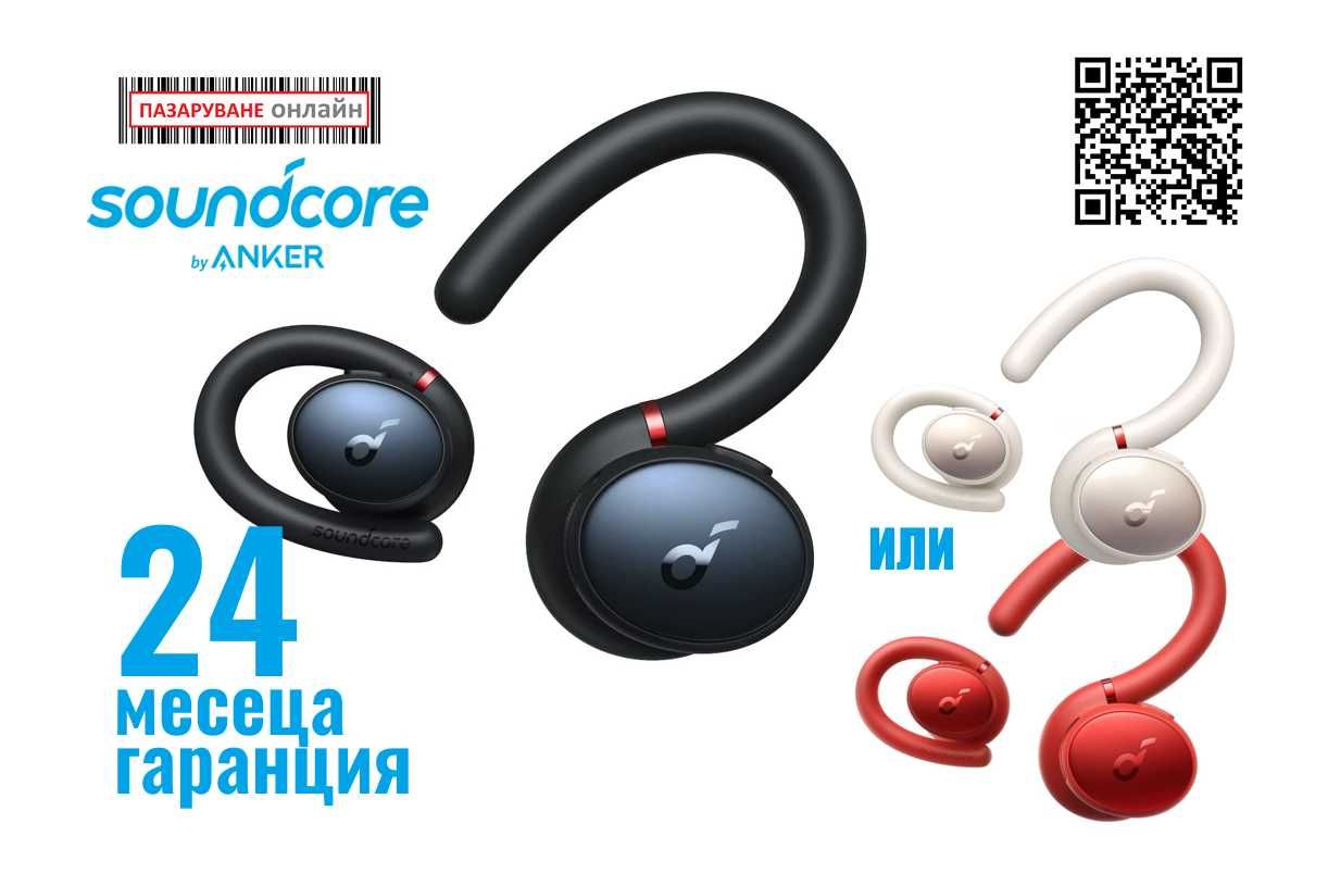 Anker Soundcore Sport X10-спортни TWS слушалки-различни цветове