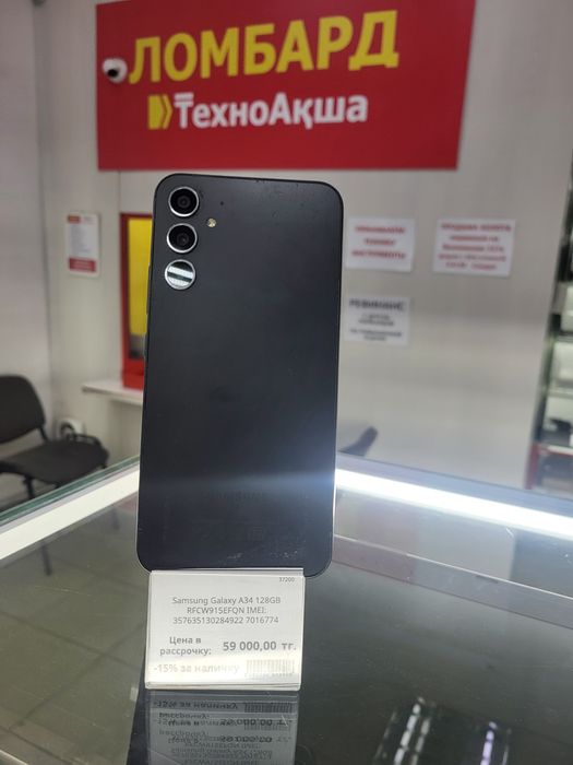 Samsung Galaxy A34 ЛомбардТехноАкша