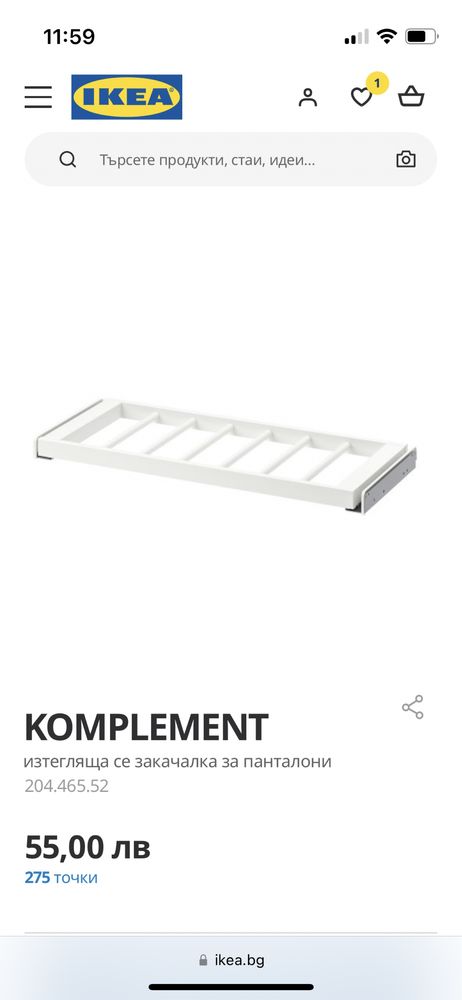 Икеа Komplement PAX система аксесоари за панталони бяло IKEA