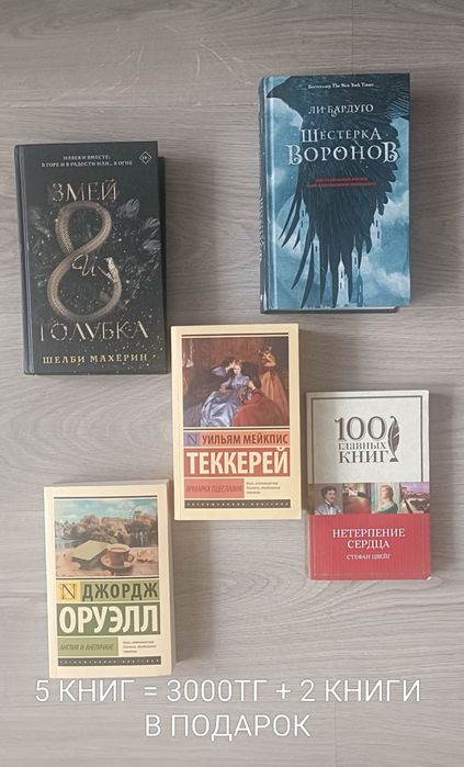 НАБОР КНИГ из 5 штук