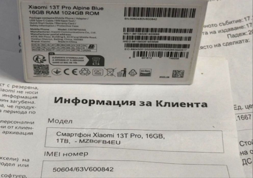 КАТО НОВ 1TB Xiaomi 13T Pro Гаранция от Ardes до 2025 г. Blue / Син