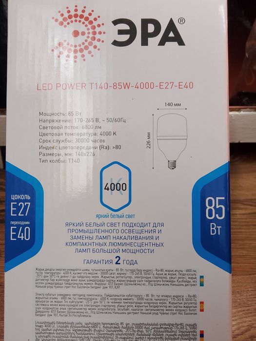 Продам лампу промышленную