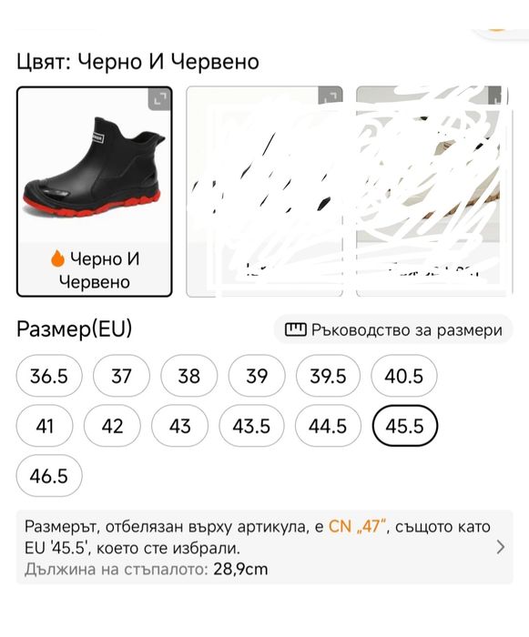 Продавам мъжки гумени боти 44 номер