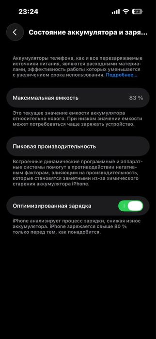 Продается iphone 14 pro в идеале