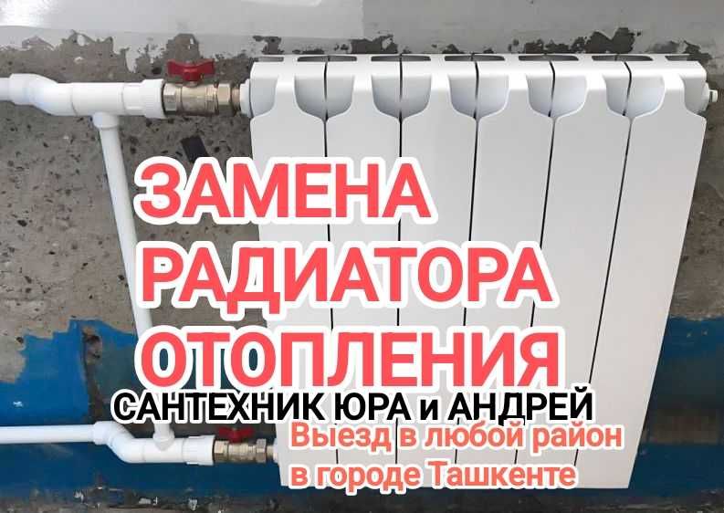 Установка радиатора батареи отопления
