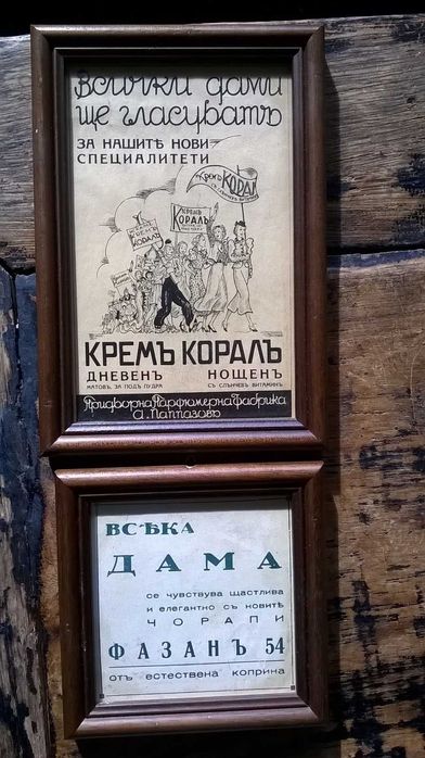 плакати рекламни оригинални в рамки и стъкло, антикварни, преди 1944