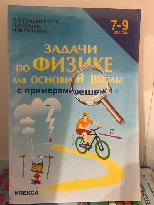 Задачи по физике