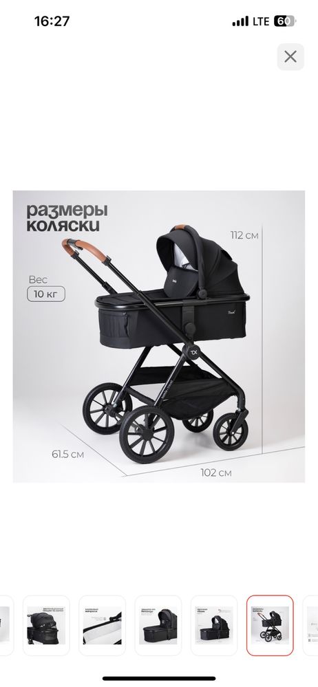 Продам коляску 3 в 1