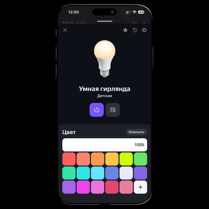 Умная адресная Wi-Fi гирлянда ROXIMO SFCL01