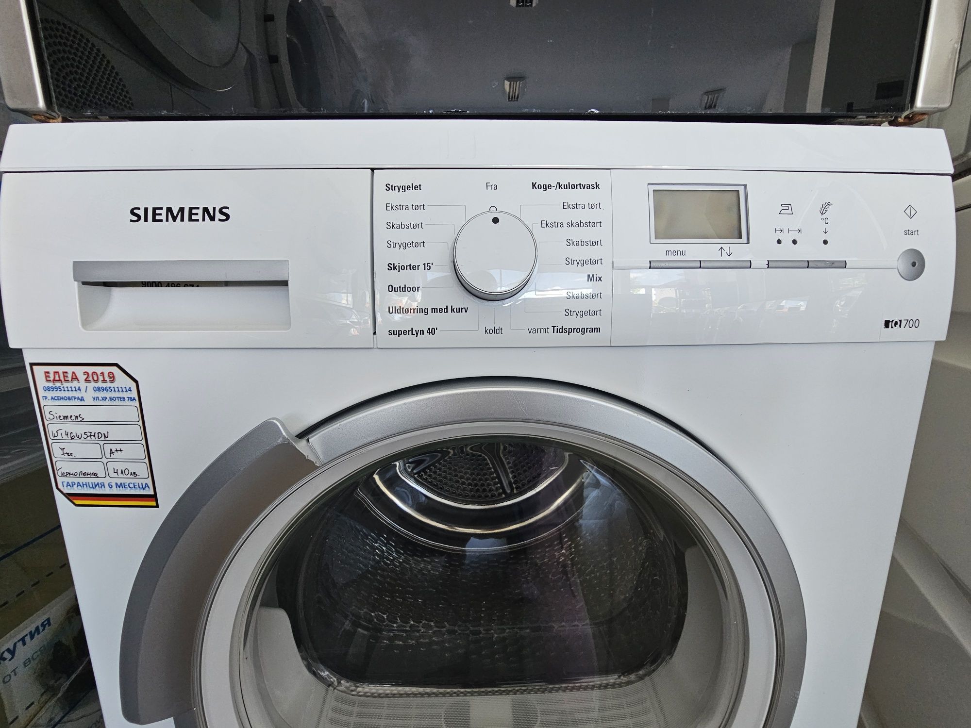 Сушилня с термопомпа Siemens iQ700
