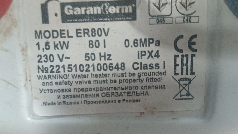 Продам Боллер бу