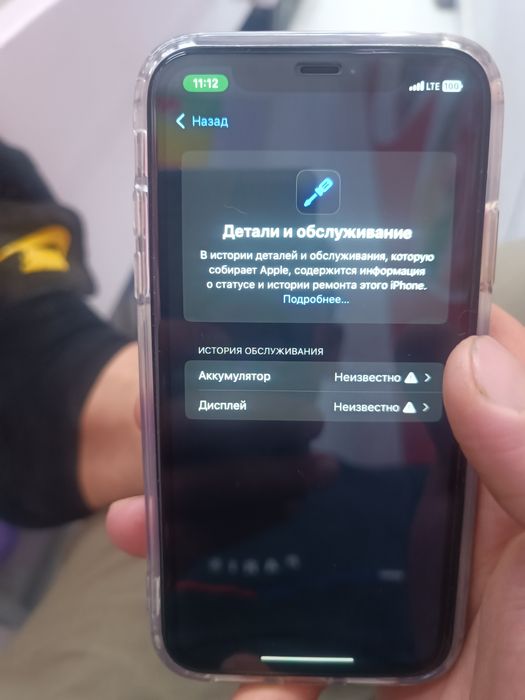 Iphonoe 11 abmn 12 11 max kere