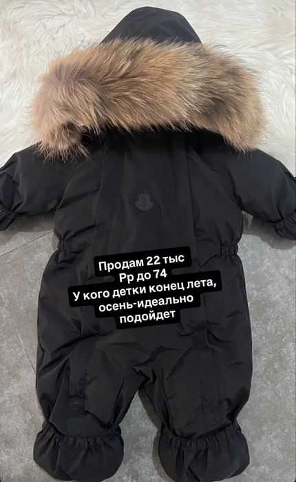 Зимний детский комбинезон