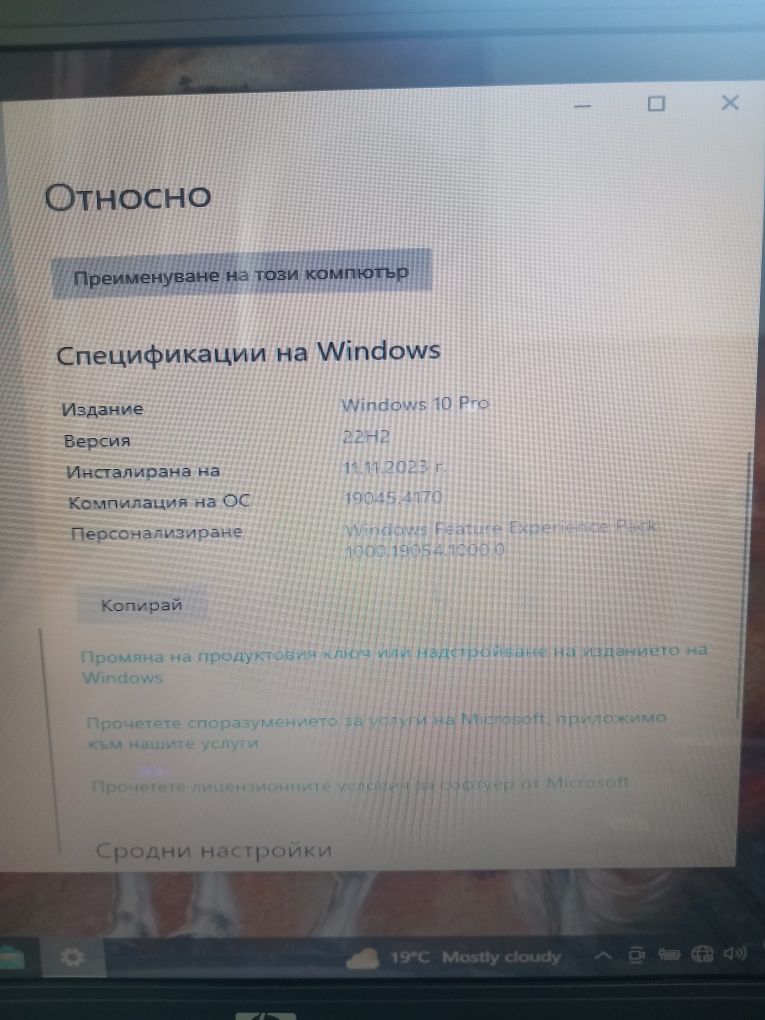 Лаптоп HP Compaq 6715s