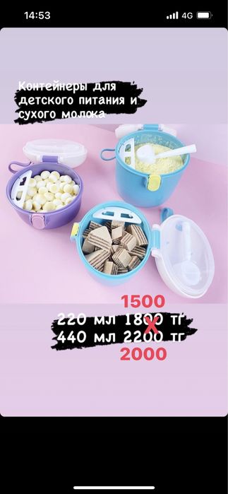 Контейнер, посуда для детского питания.