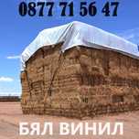 Винил за билбордове 20м на 3,20м ролка 64кв.м БЯЛ билборд платна НОВИ