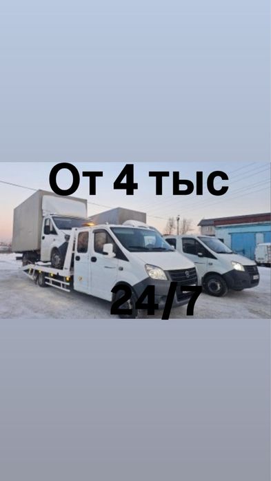 Шымкент эвакуторы 24/7