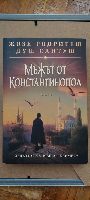 Книги на историческа тематика