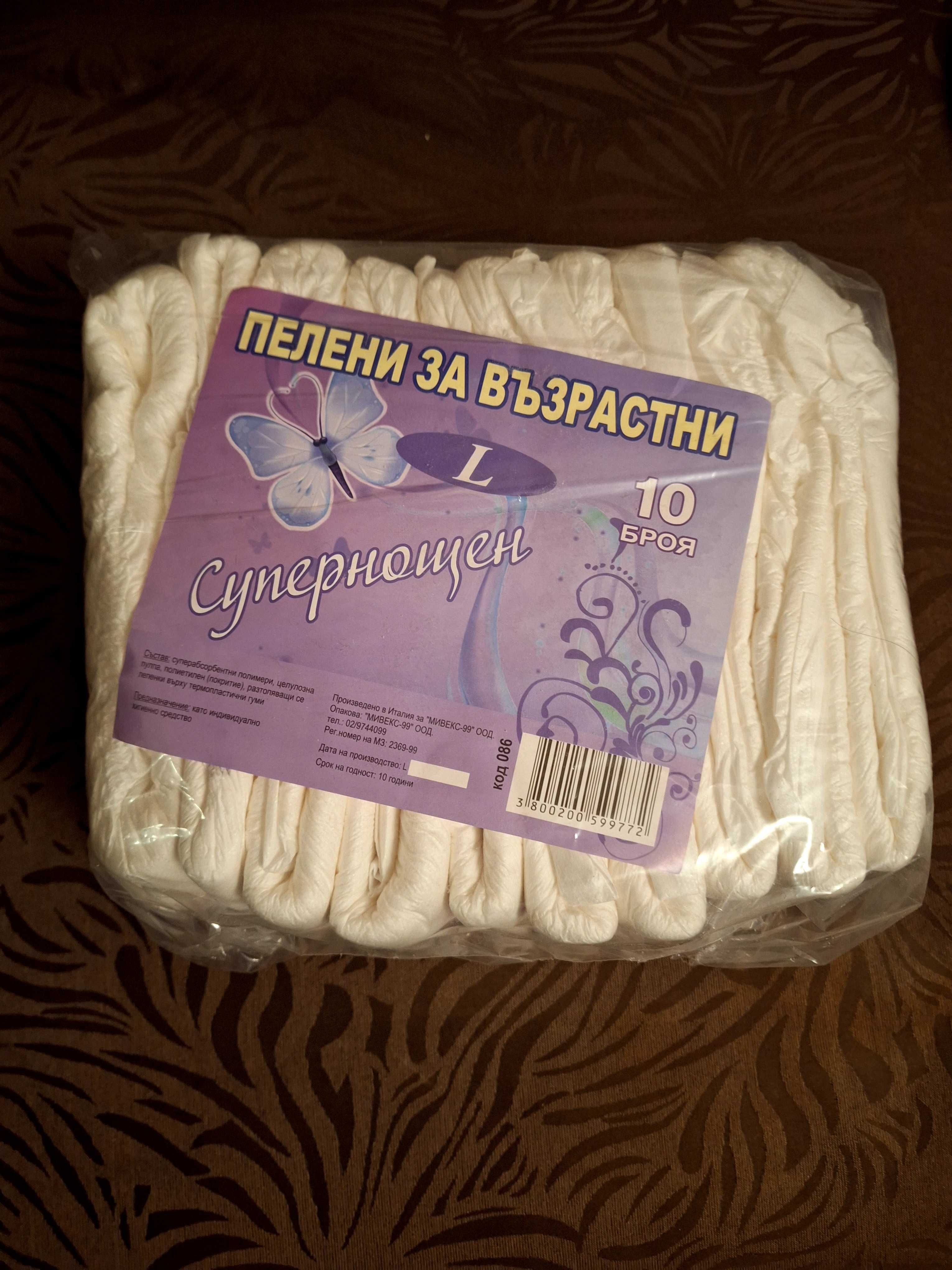 Памперси за възрастни 2 комплекта