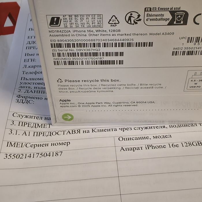 ЗАПЕЧАТАН 128GB iPhone 16e A1 Гаранция 2027г. White / Бял 16 e