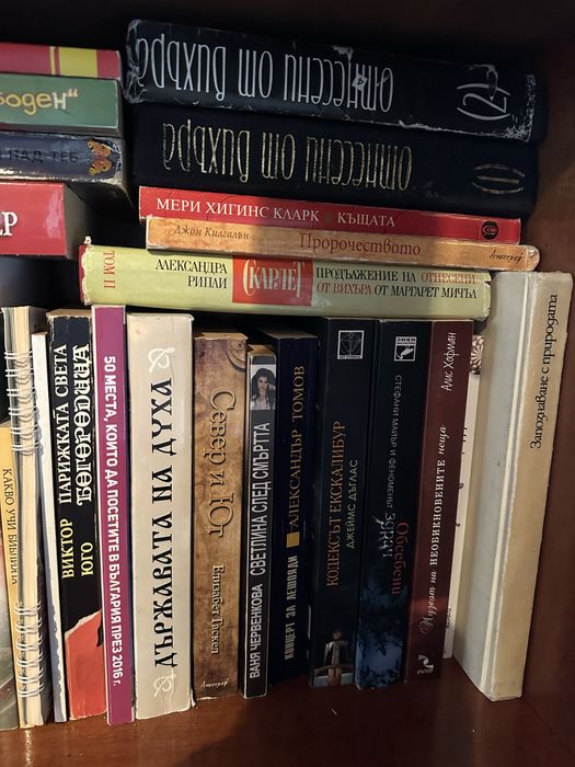Всякакви книги 2 за 10 лв