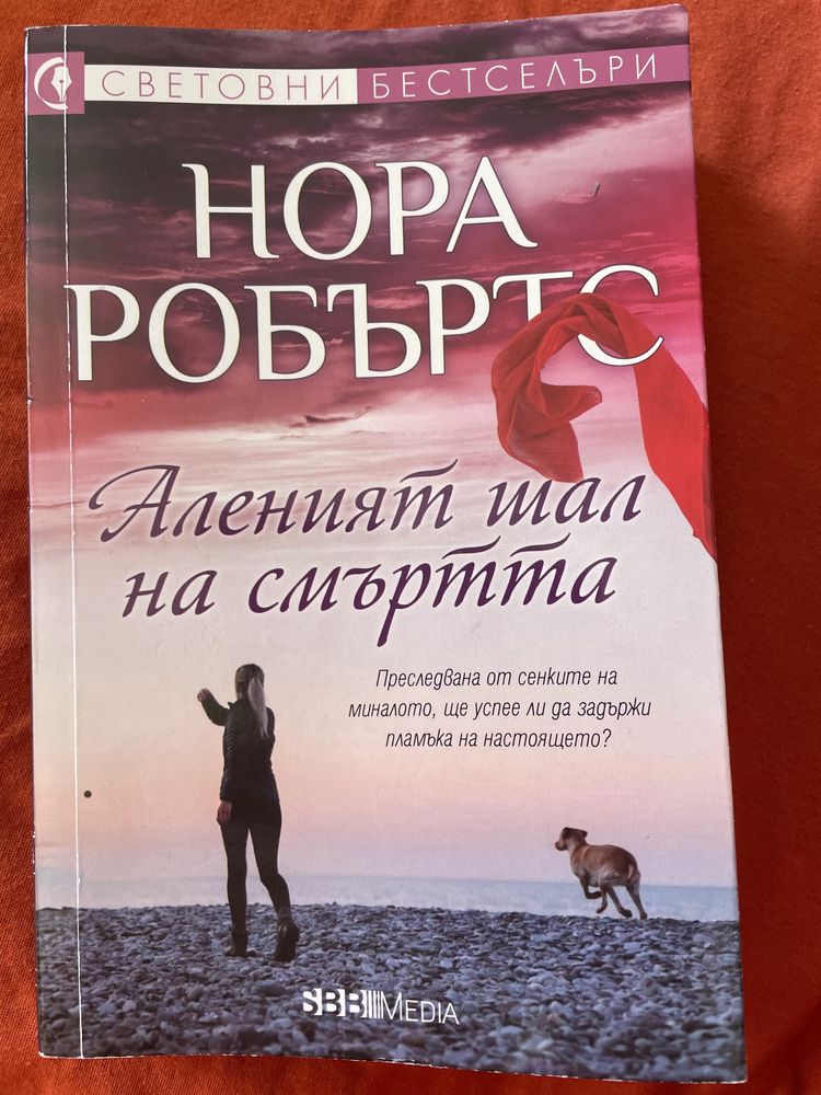 Различни Книги на български