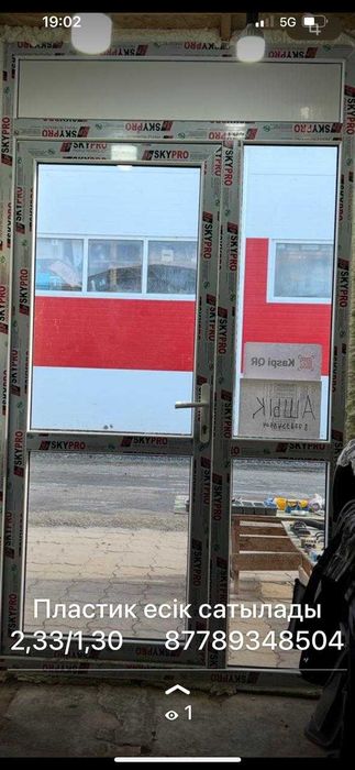 пластиковая дверь