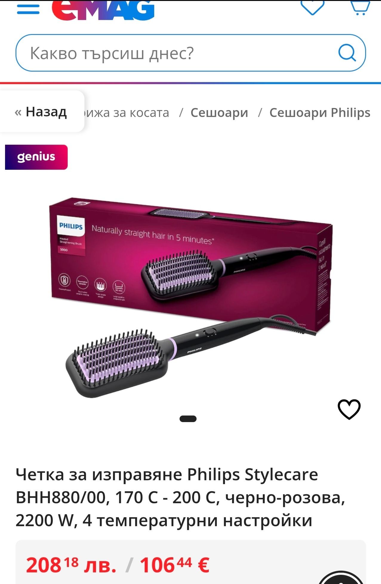 Четка Philips Stylecare