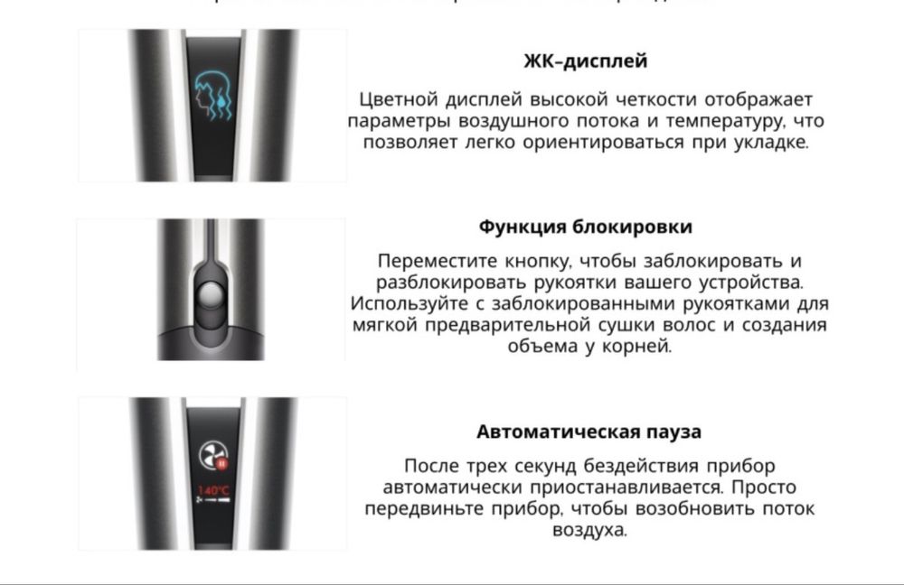 Dyson Airstrait HT01 паровой выпрямитель оригинал.