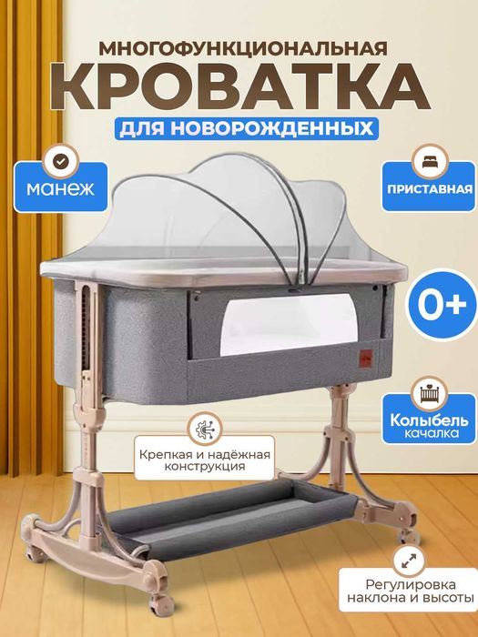 люлька детская  elektron beshik bolalar krovati