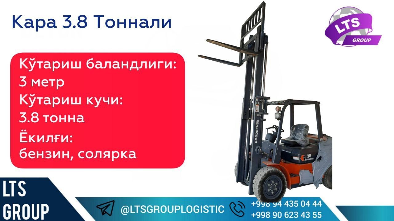 Вилочный погрузчик 3.8 тонны , Кара