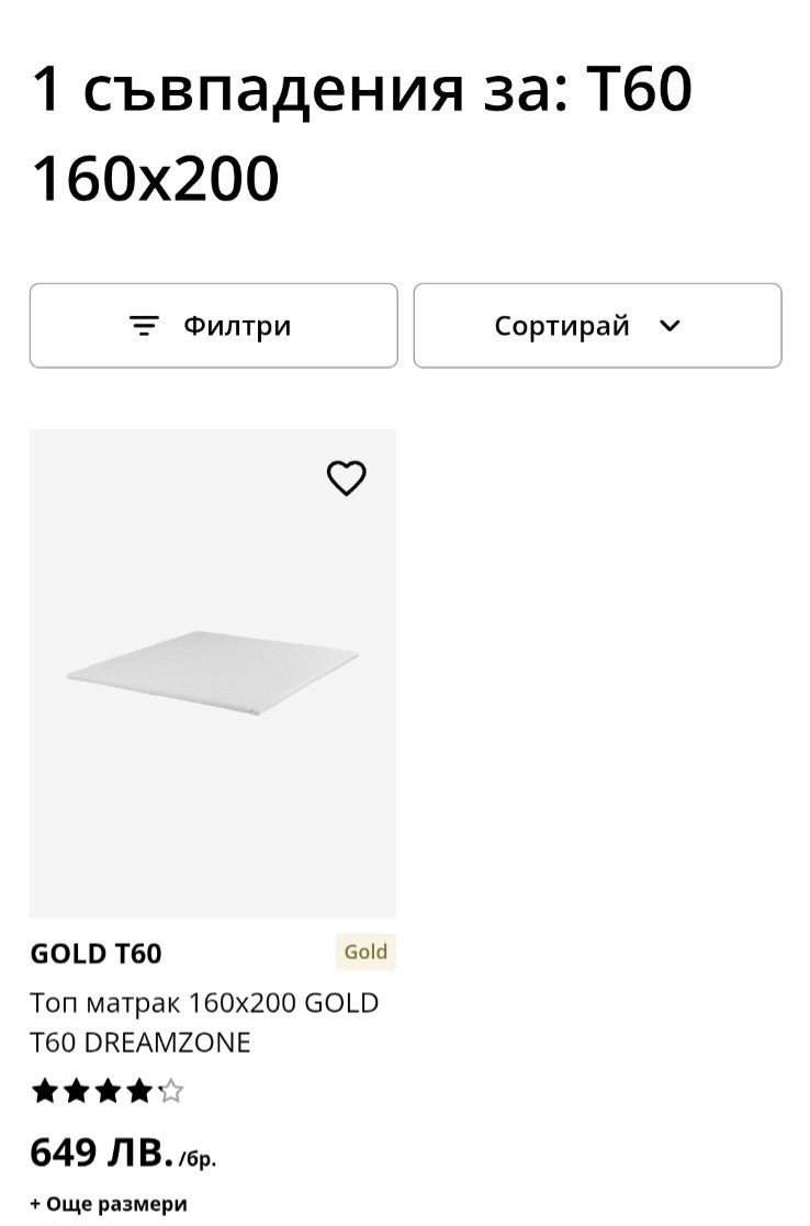Топ матрак 160х200х8 Gold T60 Dreamzone